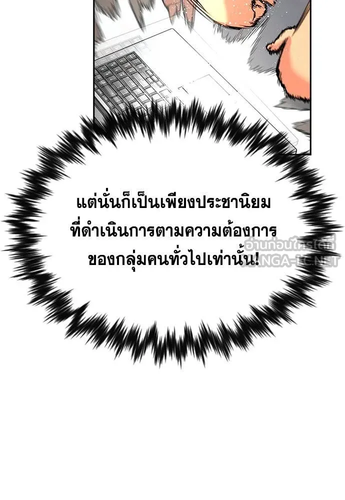 การศึกษาที่แท้จริง ตอนที่ 197 รูปที่ 78