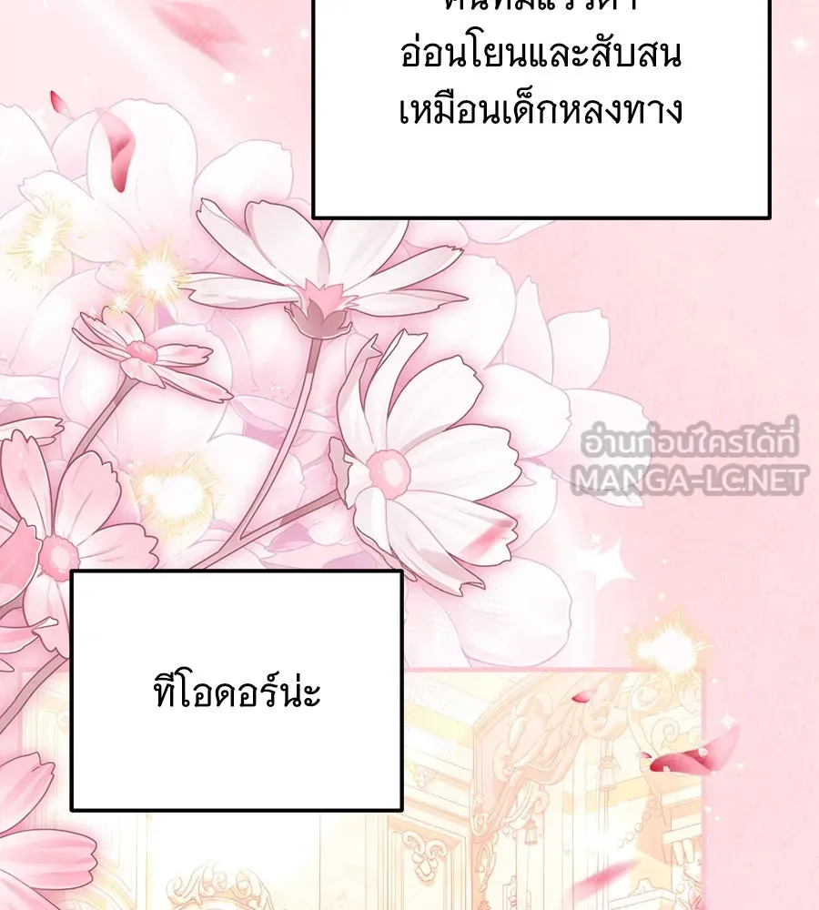 เปลี่ยนบทร้ายให้เป็นบทรัก ตอนที่ 42 รูปที่ 96