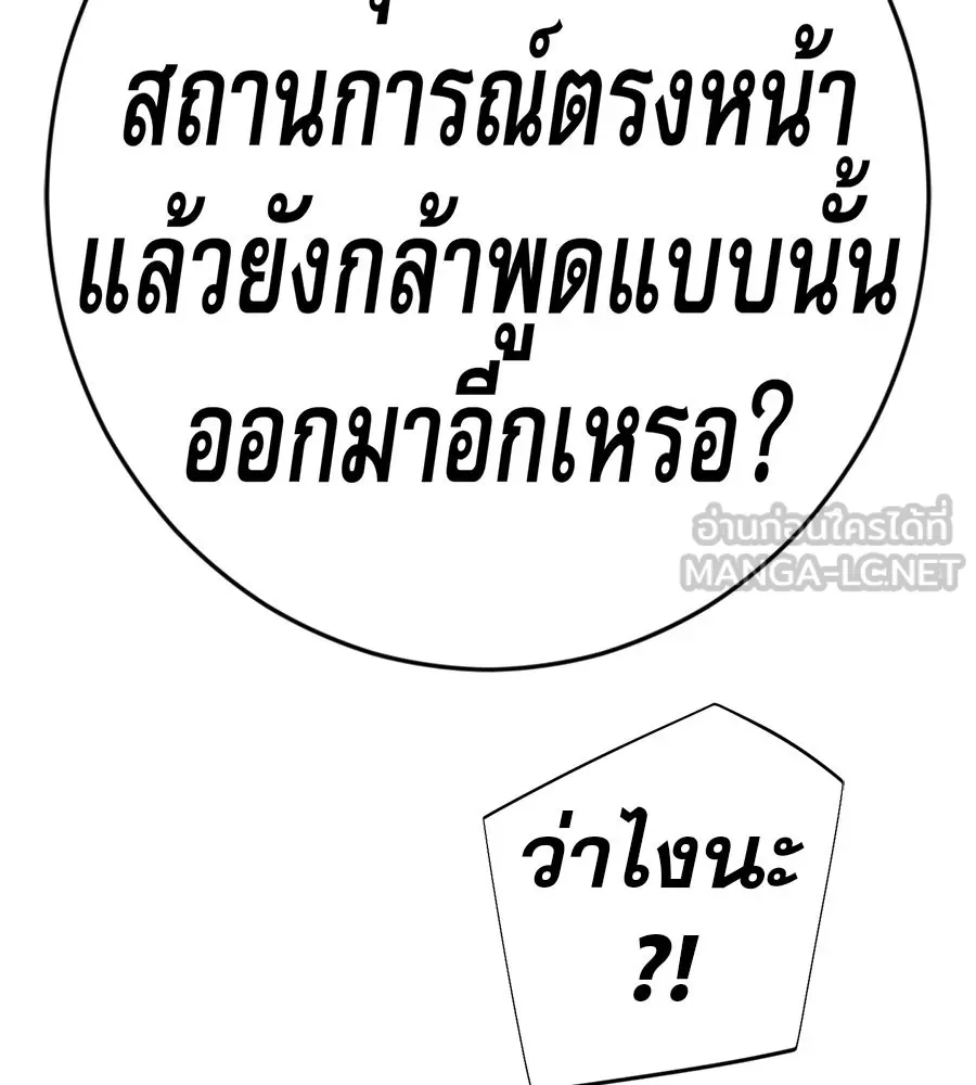 คอลเซ็นเตอร์เปลี่ยนชีวิต ตอนที่ 59 ไร้สามัญสำนึกเรื่องความปลอดภัย รูปที่ 72