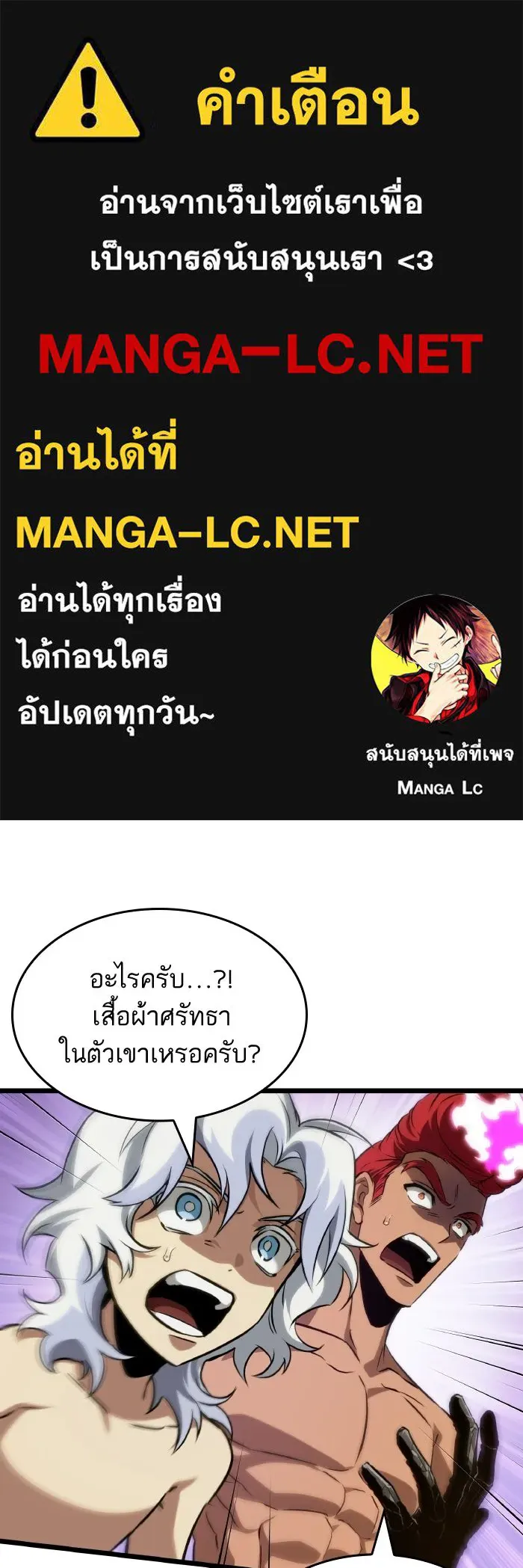 หลังวันสิ้นโลก ตอนที่ 200 รูปที่ 1