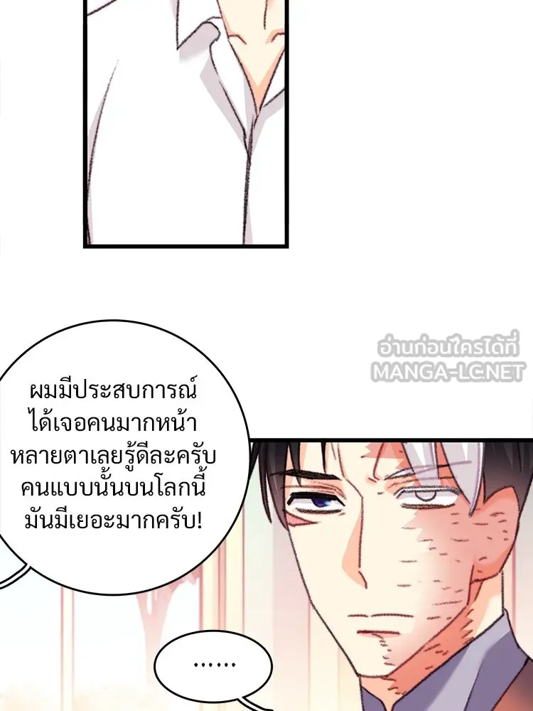 Bring the Love ตอนที่ 109 รูปที่ 24