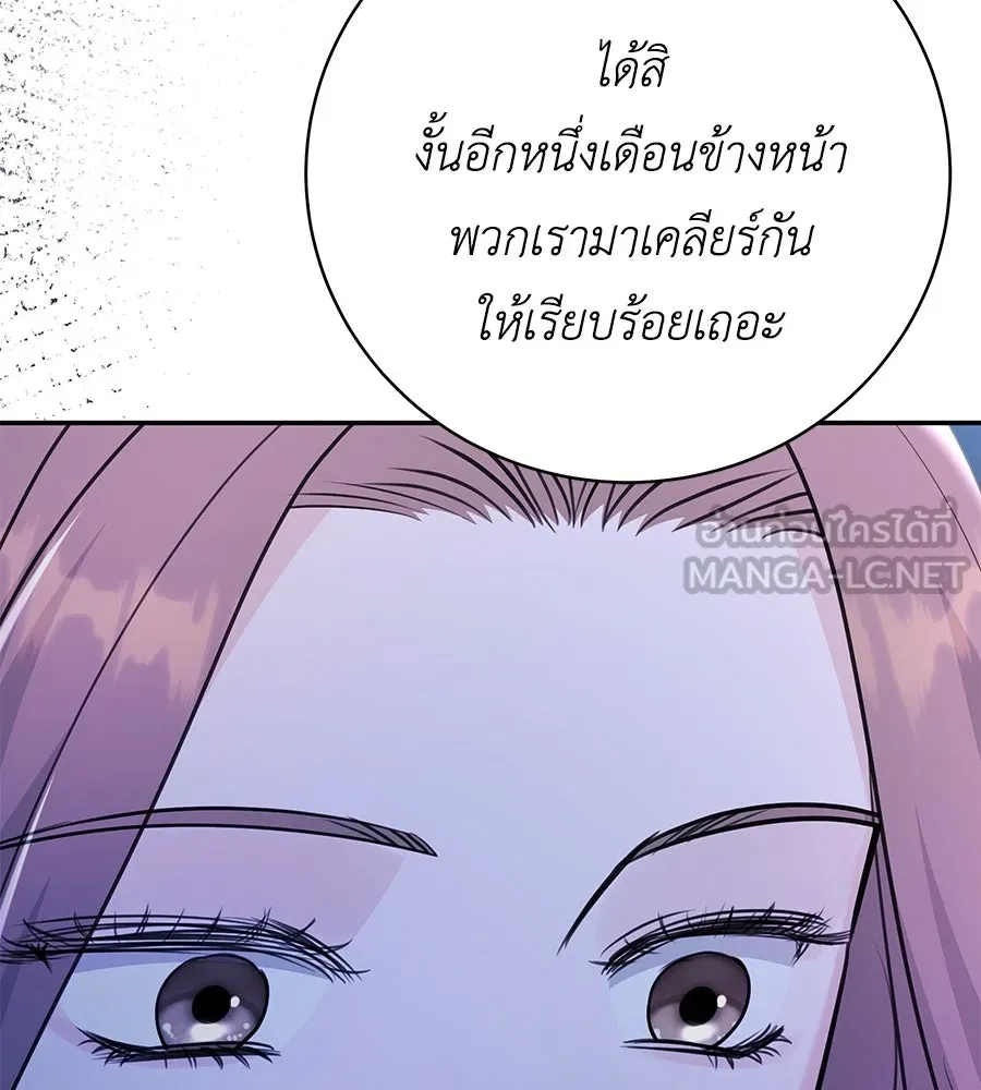 คิมหันต์นิรันดร ตอนที่ 30 รูปที่ 12