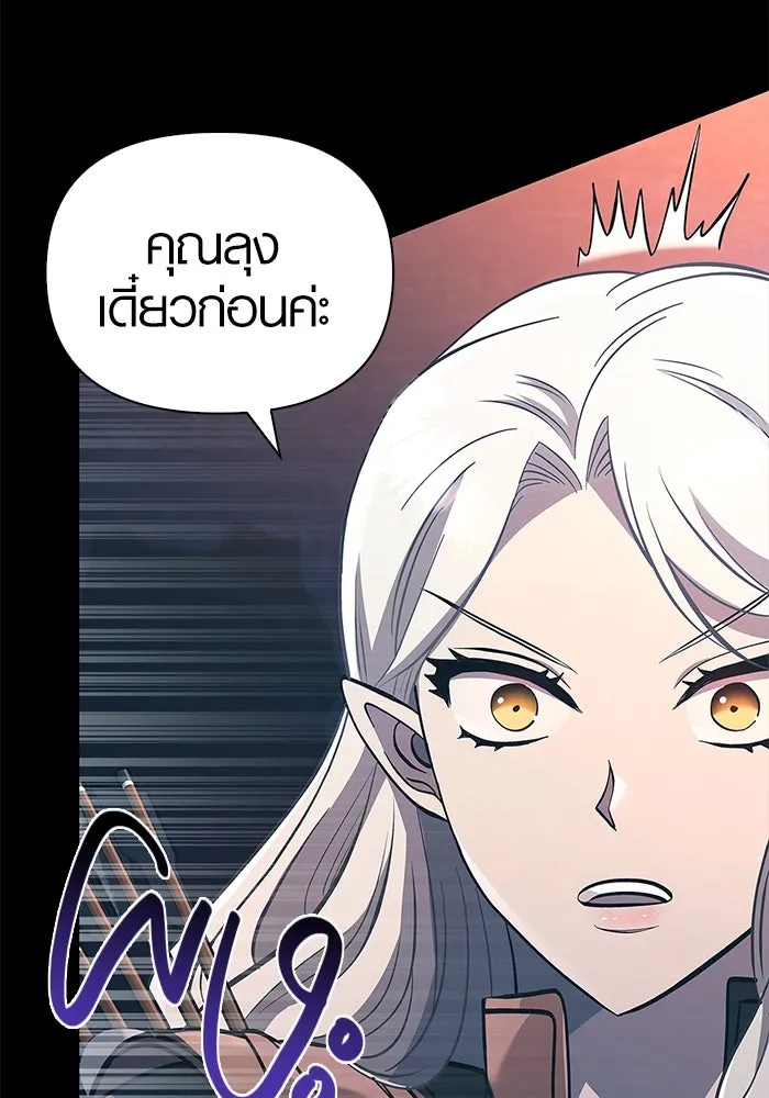 เอาชีวิตรอดในเกมฉบับคนเถื่อน ตอนที่ 9 รูปที่ 71