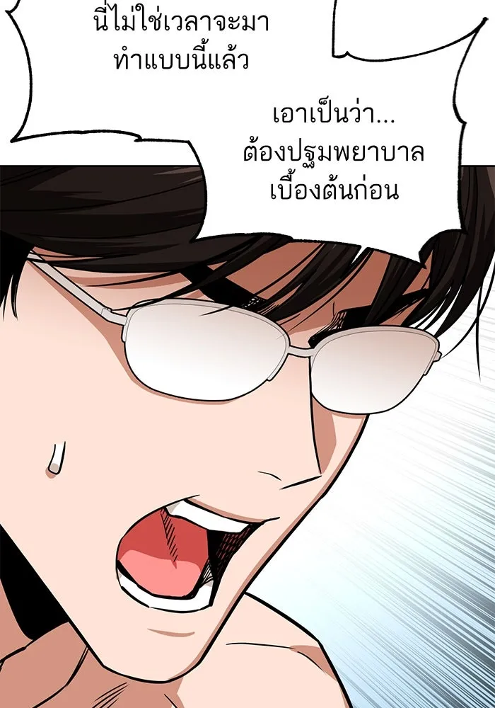 โชคชะตานำพารัก ตอนที่ 84 ต้องปฐมพยาบาลเบื้องต้นก่อน รูปที่ 52