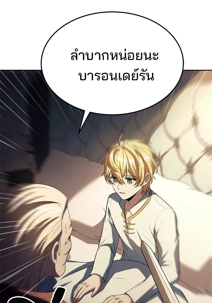 ครัวจอมเวท ตอนที่ 23 รูปที่ 121