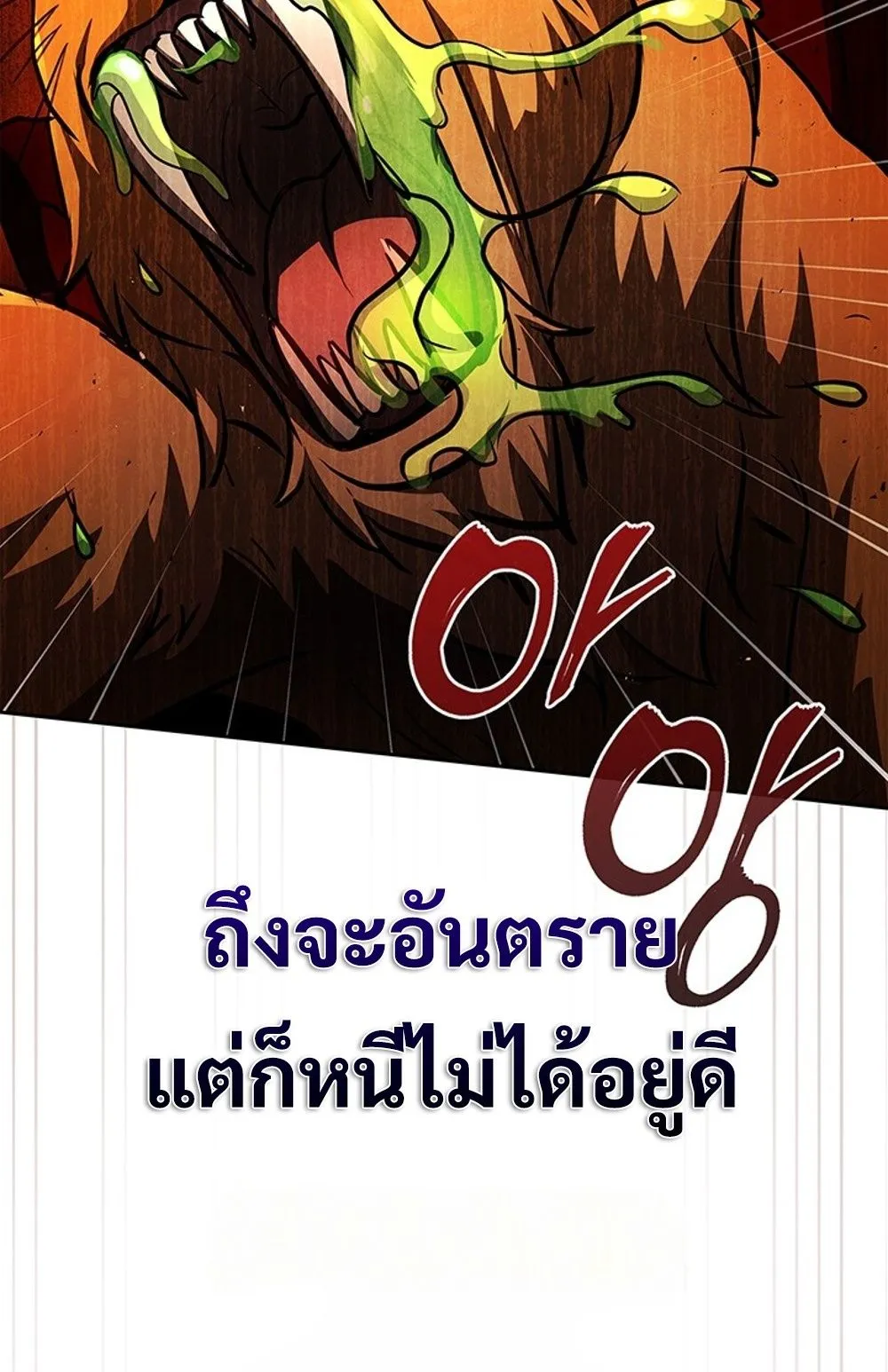 How to Survive Restructuring ว_ธ_เอาต_วรอดจากการปร_บโครงสร_าง ตอนที่ ตอนที่ 30 รูปที่ 85