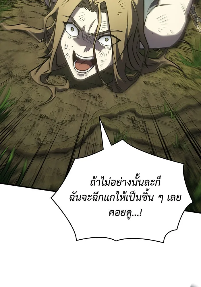 เกิดใหม่พร้อมพลังแห่งราชัน ตอนที่ 45 รูปที่ 23