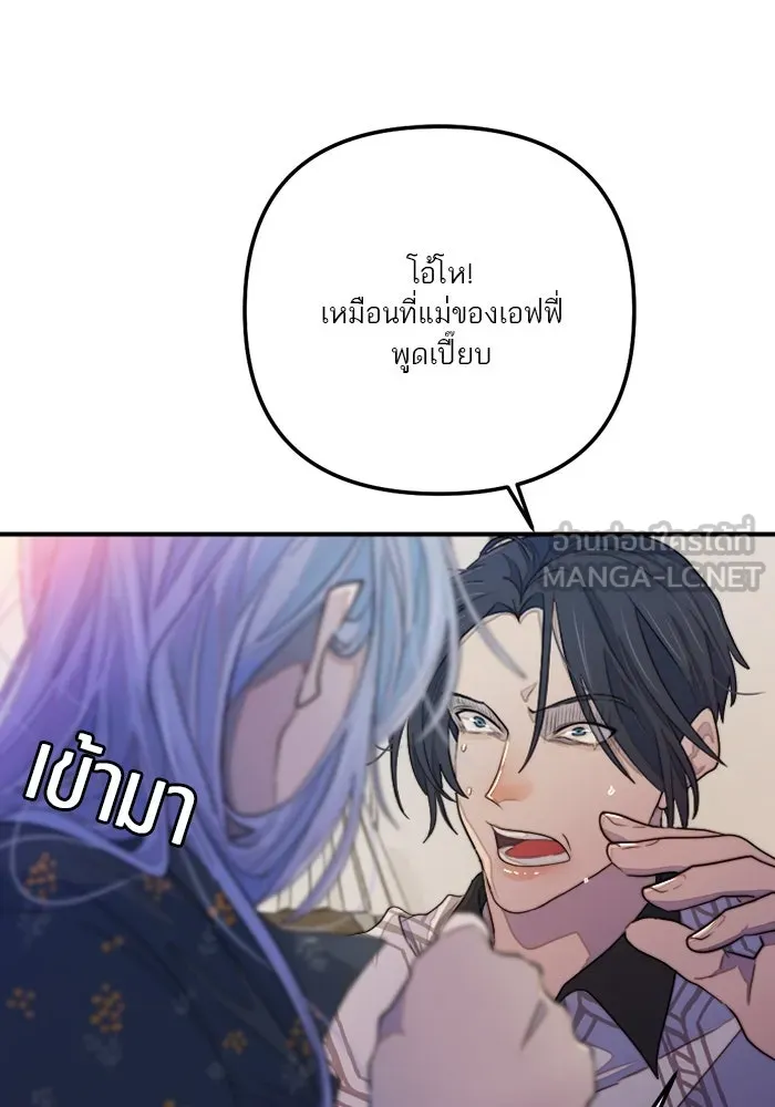 เปย์นี้เพื่อนาย My Sugar Baby ตอนที่ 81 เดือนสอง  ปล่อยวาง รูปที่ 102