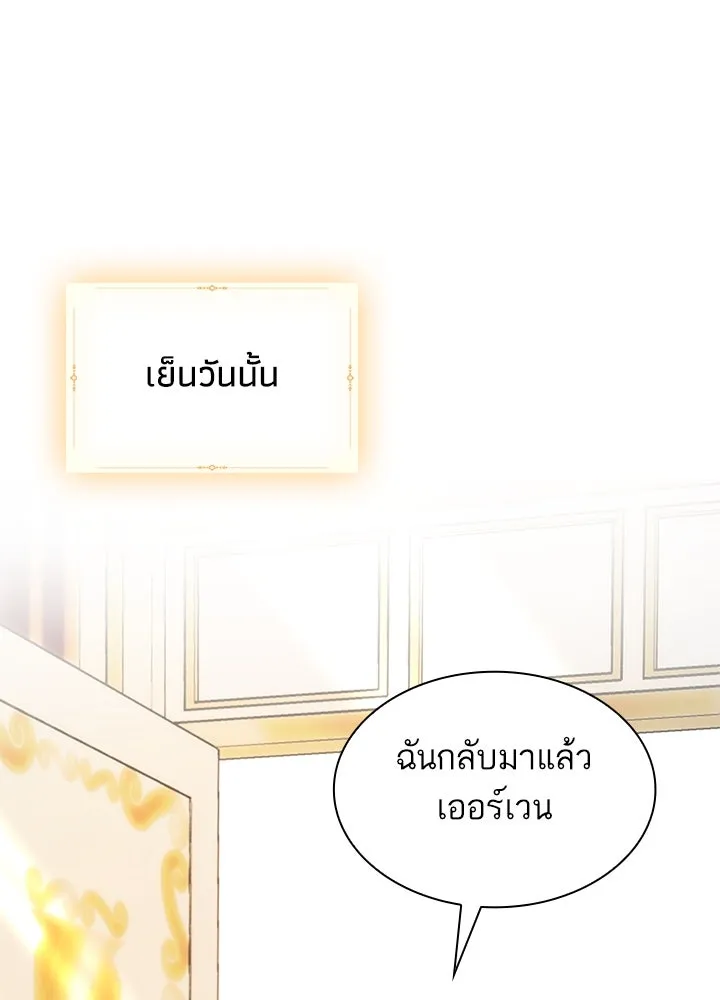 อดีตภรรยาของพระเอกหนุ่มจอมคลั่งรัก ตอนที่ 62 รูปที่ 55
