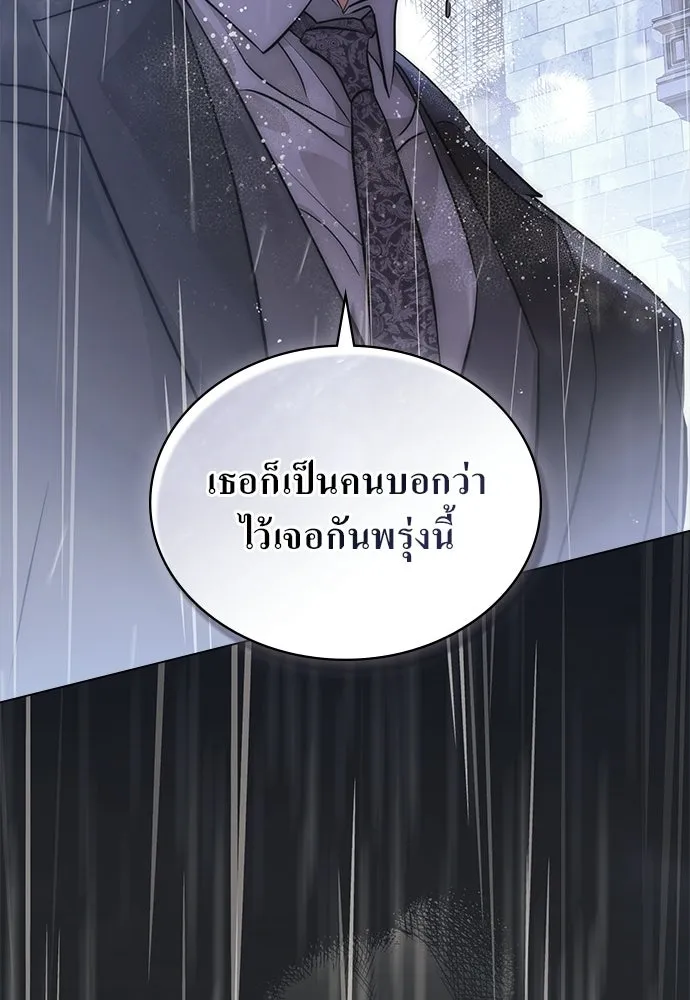 กู้ชีวิตลิขิตท่านเอิร์ล ตอนที่ 81 รูปที่ 49