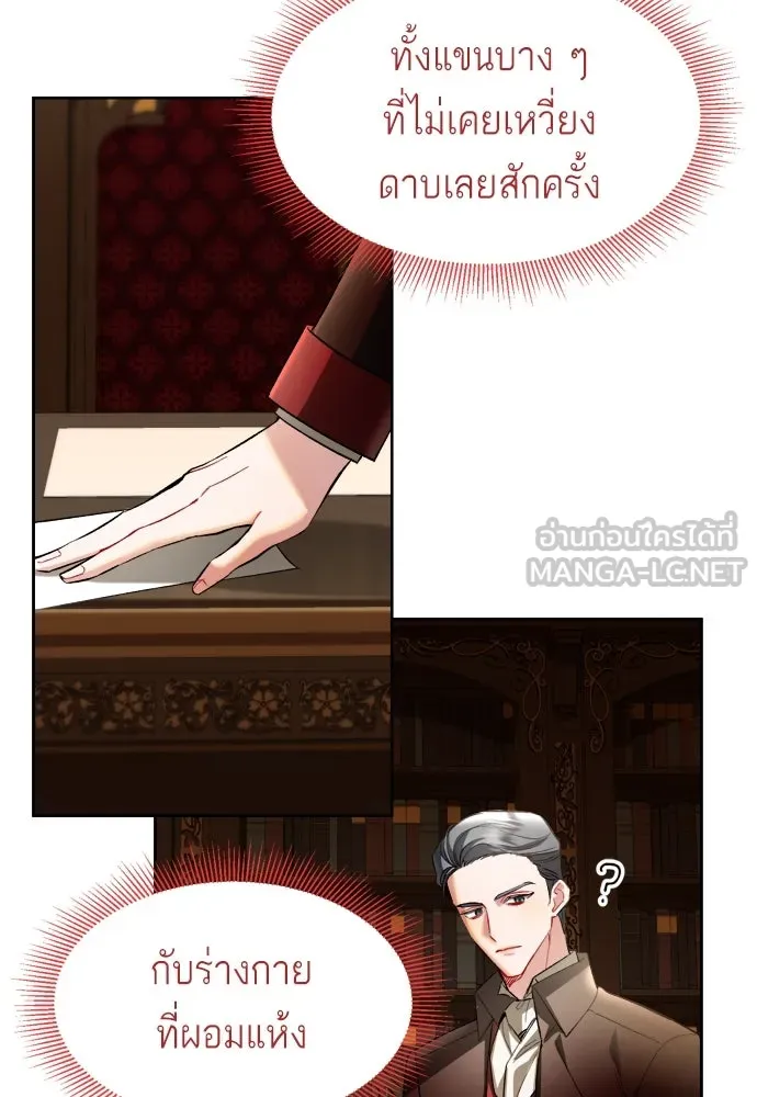 บุปผาลบคมดาบ ตอนที่ 2 รูปที่ 9