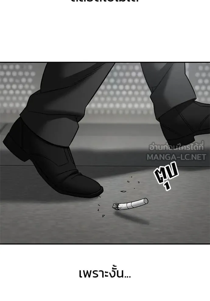 เลวฟาดเลว ตอนที่ 158 รูปที่ 170