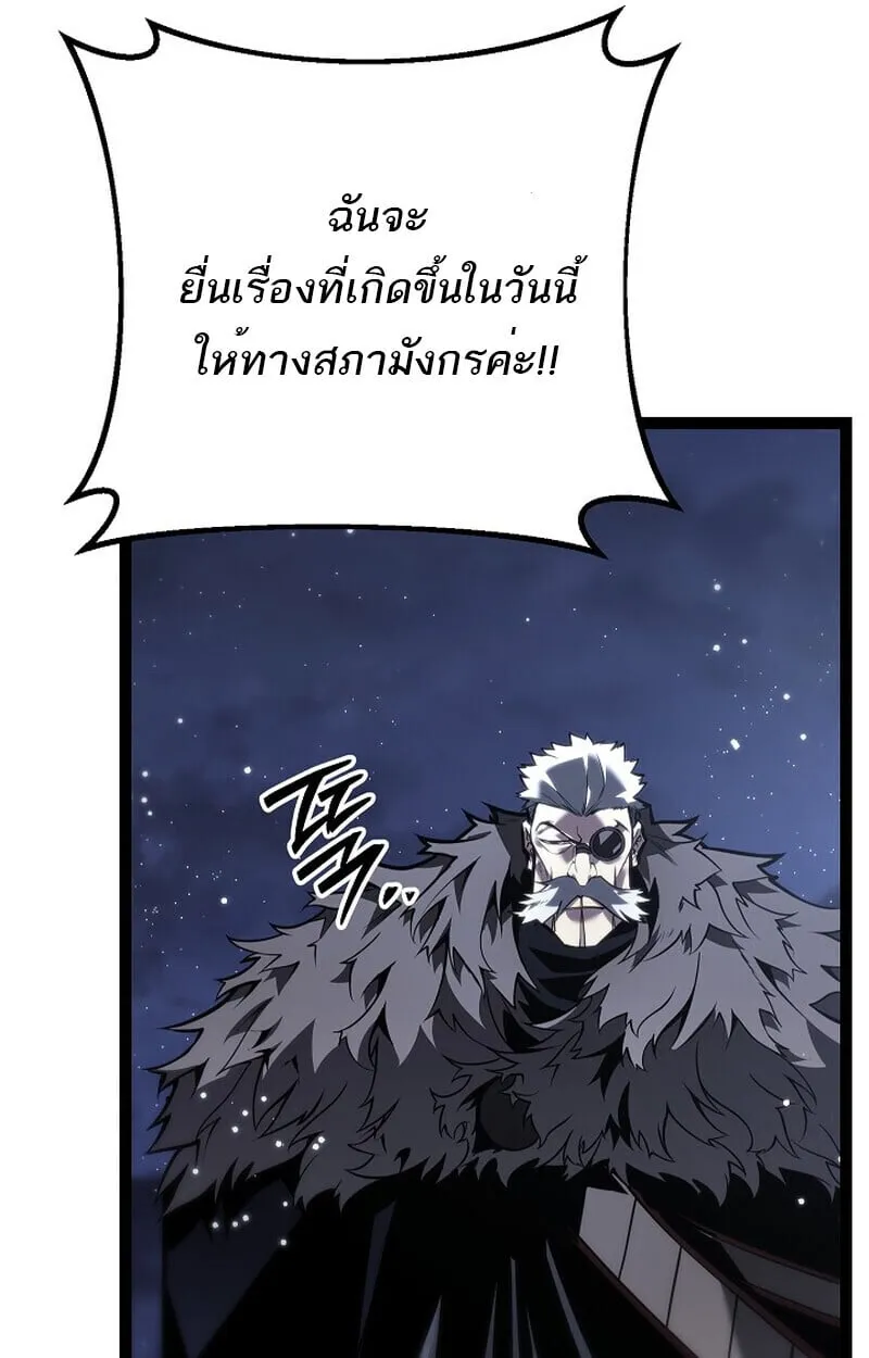 Regressing as the Reincarnated Bastard of the Sword Clan ตอนที่ ตอนที่ 61 รูปที่ 139