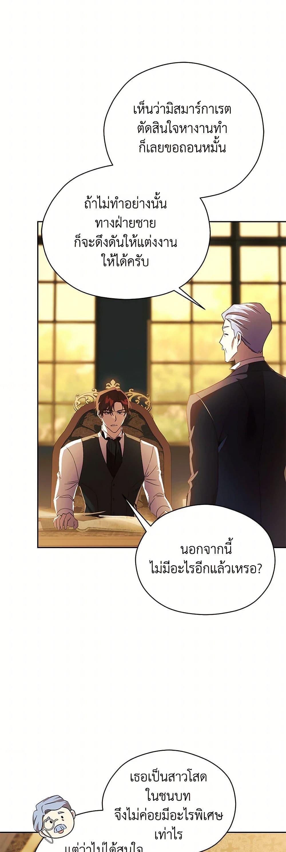 Manga-lc-com อ่านมังงะ อ่านการ์ตูน ออนไลน์ ฟรี Immoral Duke’s Family Needs to be Homeschooled ตอนที่ 1 2 3 4 5 6 7 8 9 10 11 12 13 14 ฟรี ไม่มีโฆษณา Manga-lc - อ่าน มังงะ อ่าน การ์ตูน ออนไลน์ อ่านมังงะ ฟรี