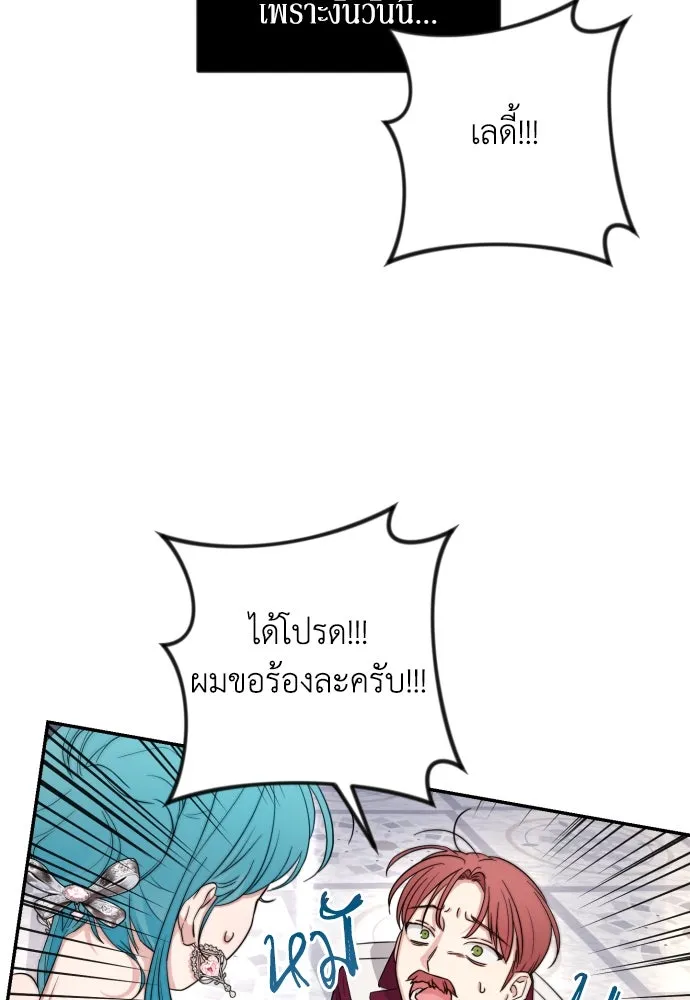 เลดี้มินต์ ตอนที่ 28 รูปที่ 47