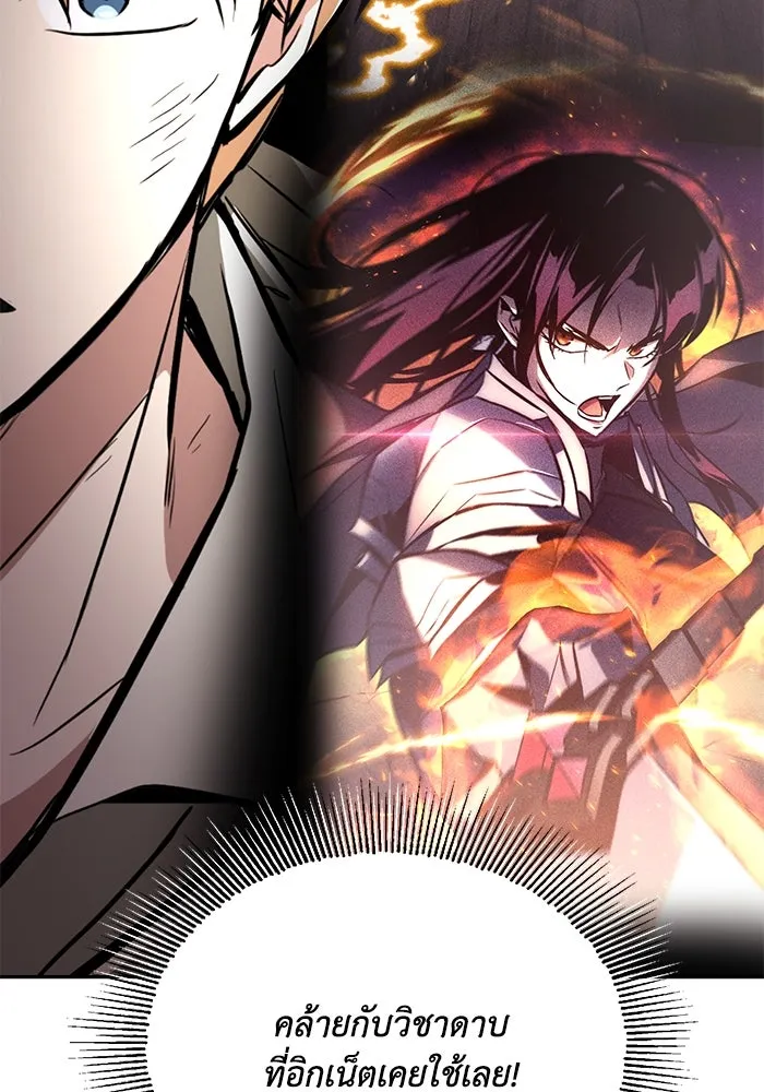 ชีวิตพลิกผันของลอร์ดผู้เกียจคร้าน ตอนที่ 115 วิชาดาบแห่งอาณาจักรศักดิ์สิทธ รูปที่ 41