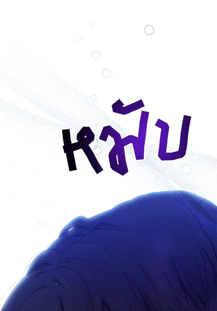 คู่มือคว้าหัวใจนายตัวร้าย ตอนที่ 27 รูปที่ 14