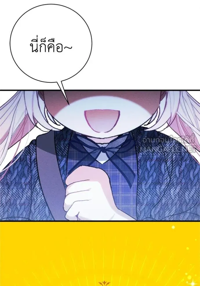 รักนะคะ ป๊ะป๋า ตอนที่ 17 รูปที่ 26