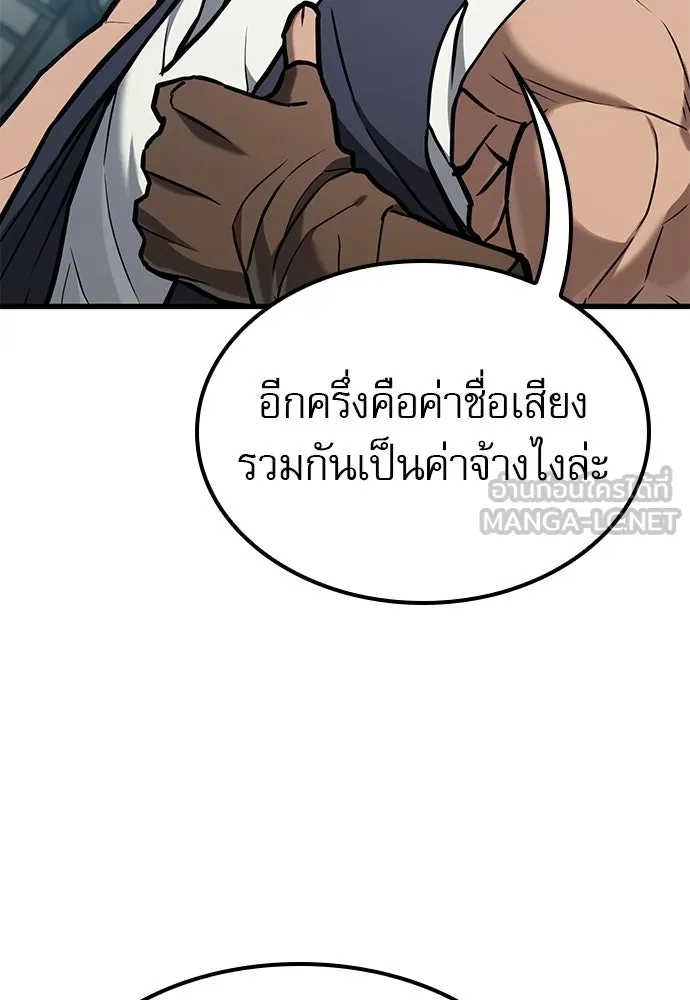 นักล่าฆ่าเพื่อรอด ตอนที่ 7 รูปที่ 111