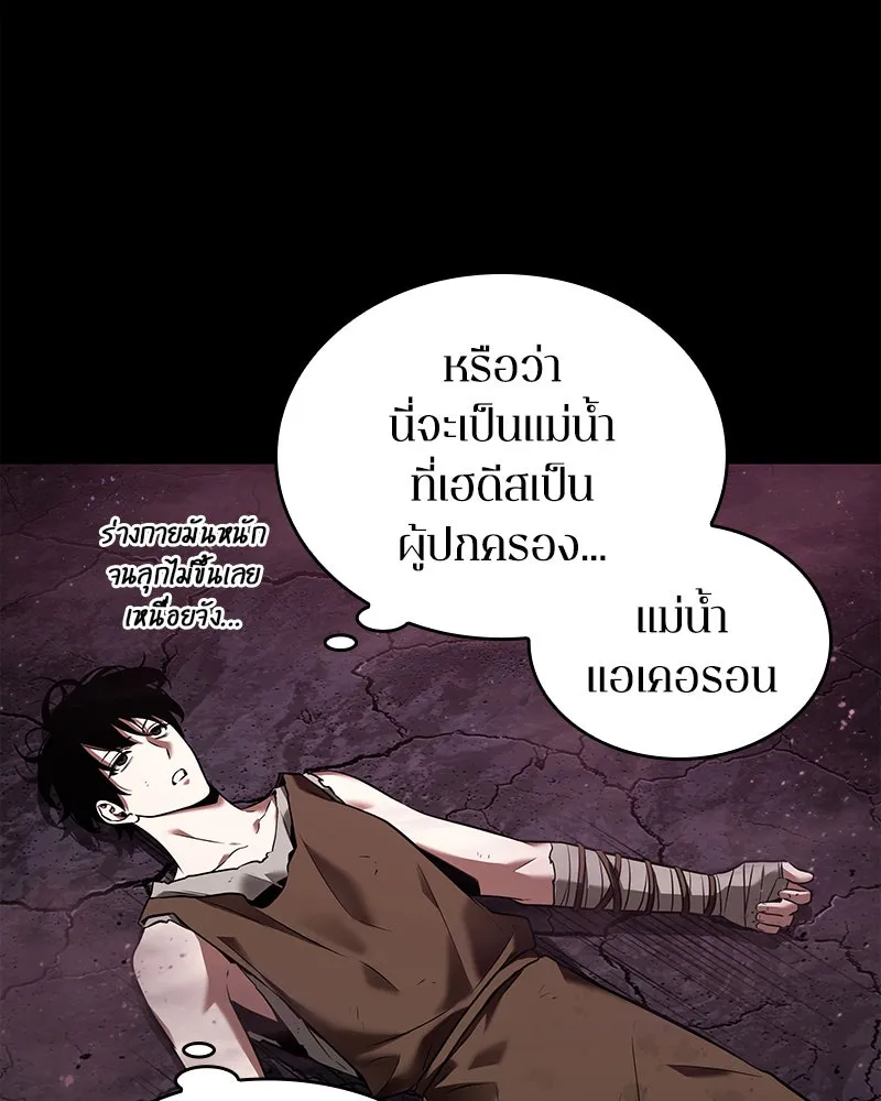 Omniscient Reader อ่านชะตาวันสิ้นโลก ตอนที่ 22 สัญญาสามข้อ (5) รูปที่ 17
