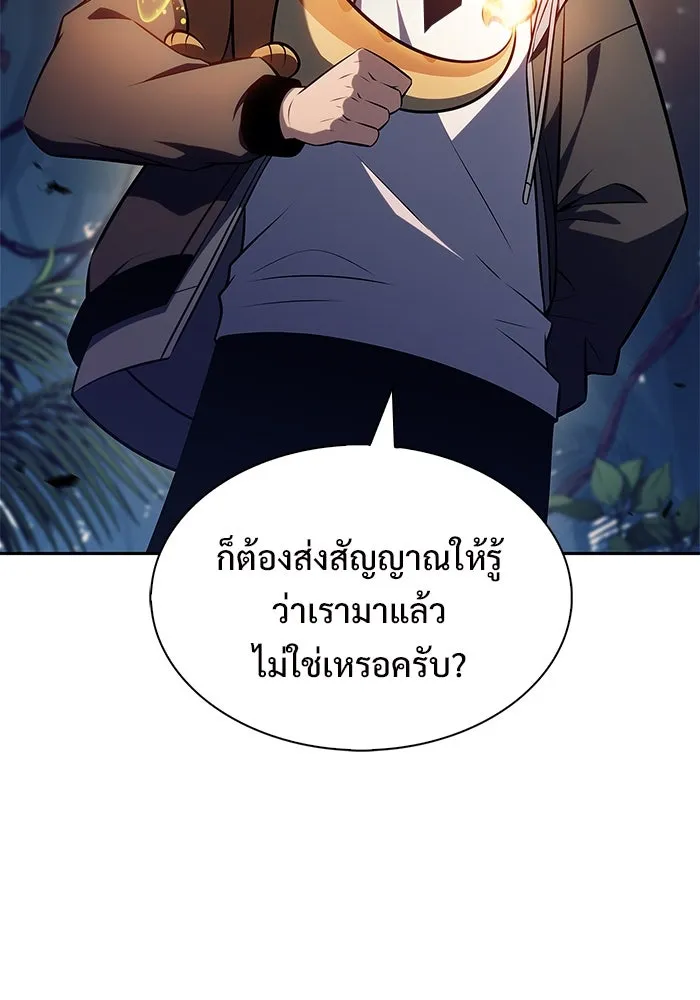 ผู้เล่นหน้าใหม่เลเวลแมกซ์ ตอนที่ 203 มาสเตอร์ฝึกสัตว์ (1) รูปที่ 131