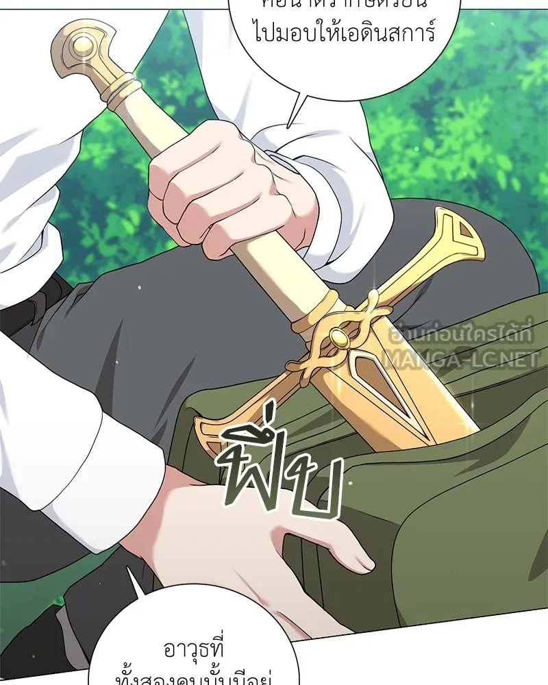 คนสวนโลกฮันเตอร์ ตอนที่ 26 รูปที่ 51