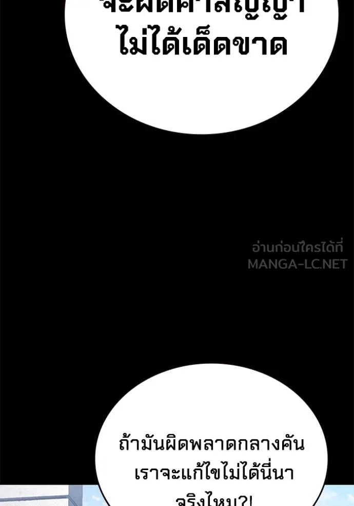 มหาสงครามคนแกร่ง ตอนที่ 42 รูปที่ 34