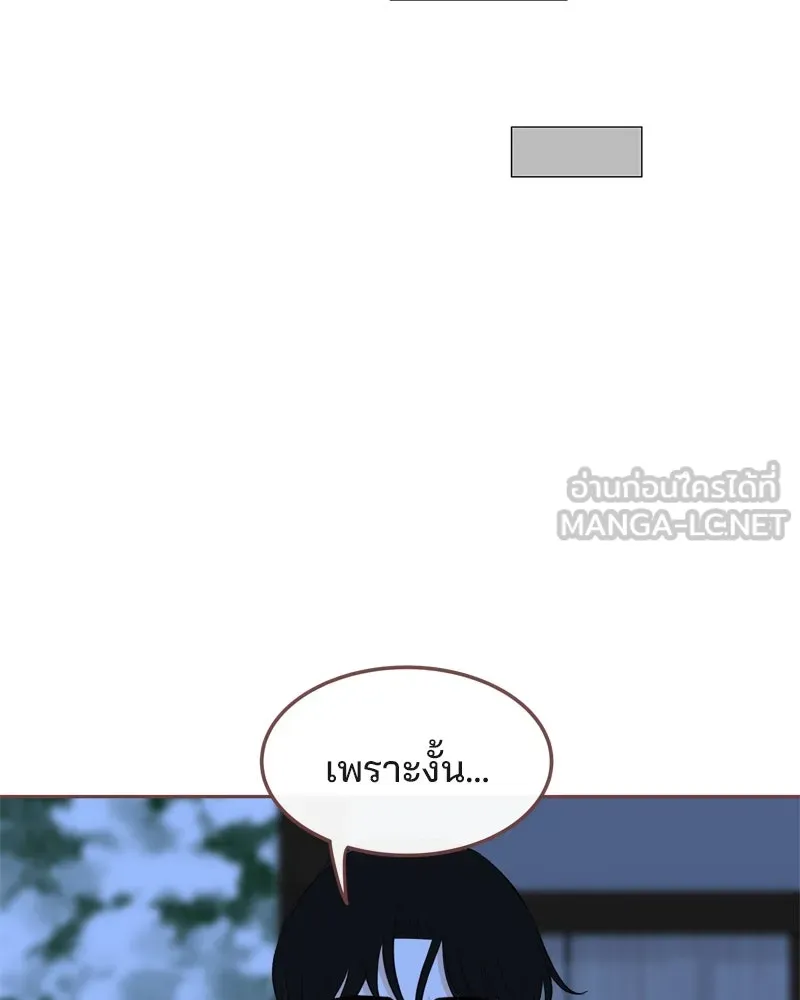 เพียงลมหนาว ตอนที่ 9 รูปที่ 45