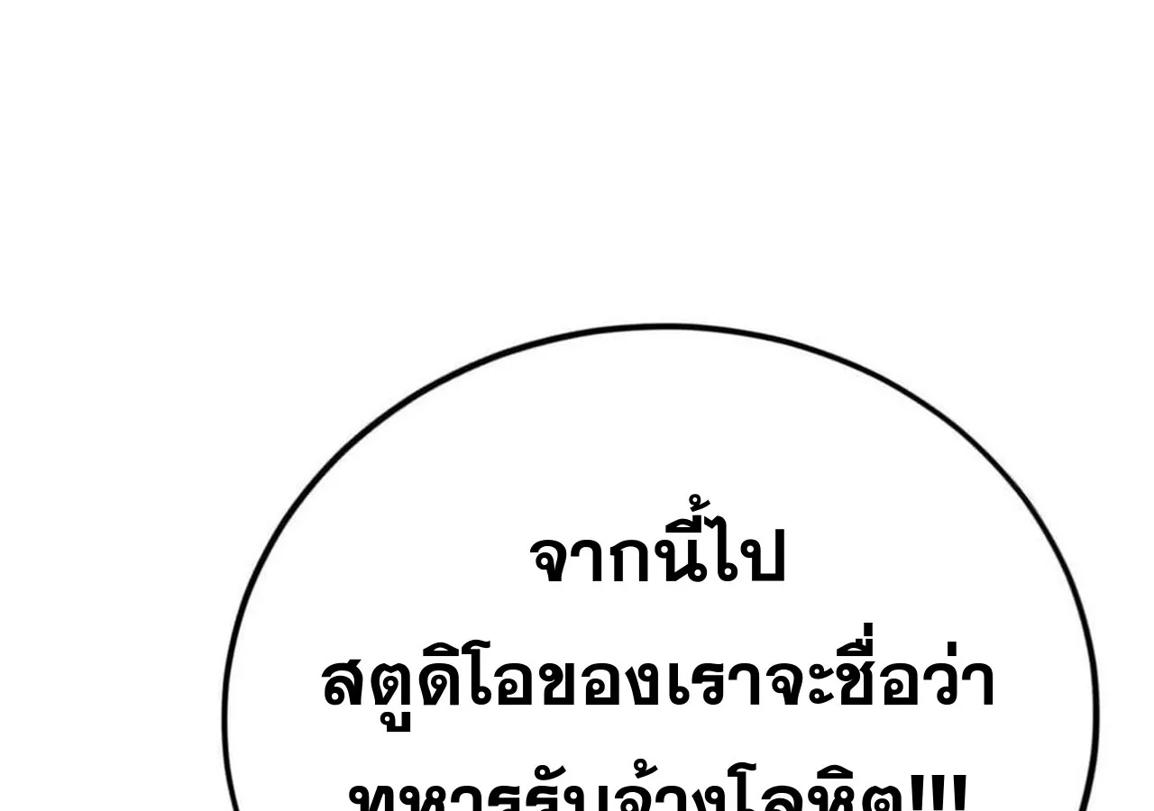 Unparalleled in the Online Gaming World ยอดคน ณ โลกออนไลน_ ตอนที่ ตอนที่ 31 รูปที่ 186