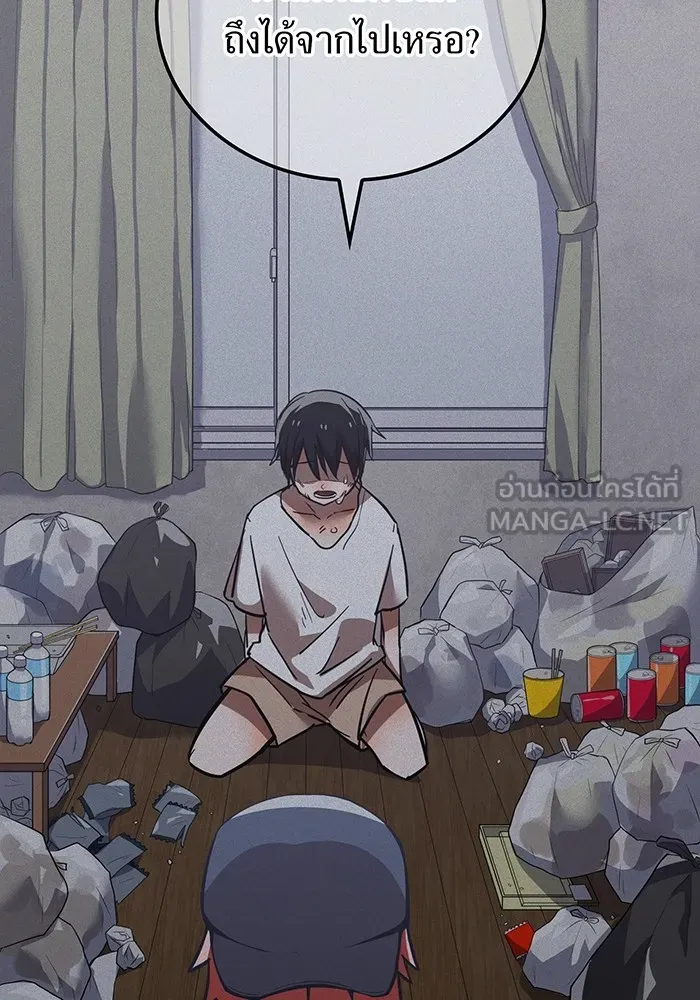 เพลเยอร์เลือดเทวะ ตอนที่ 20 ผลกรรม รูปที่ 42