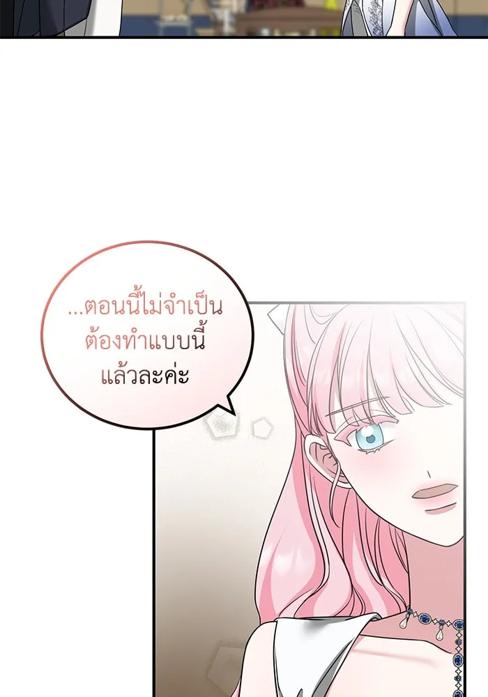 ครอบครัวพรรค์นั้น ฉันไม่มีวันกลับไป ตอนที่ 29 รูปที่ 10