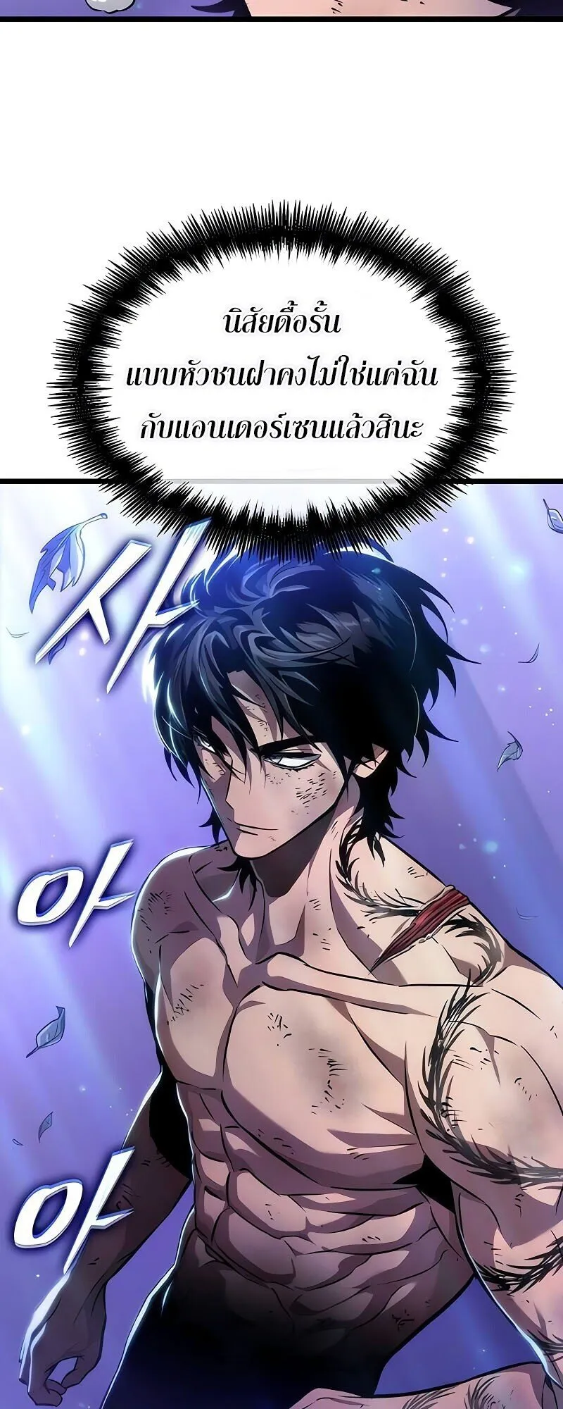 The World After the end โลกหล_งการล_มสลาย ตอนที่ ตอนที่ 190 รูปที่ 51