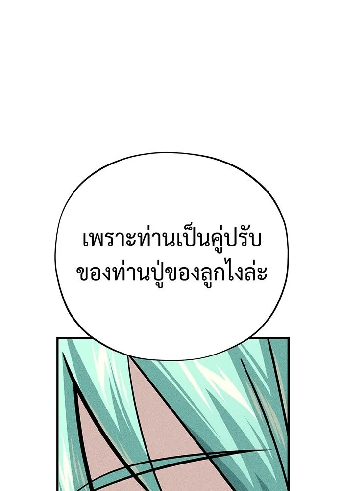 จอมเวทเกิดใหม่ในรอบ 66666 ปี ตอนที่ 137 รูปที่ 16