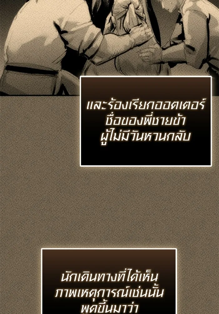 พลิกชะตาคว้าไอเทมระดับเทพ ตอนที่ 54 สนามดาบ รูปที่ 104