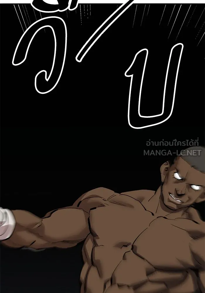 ยอดคนเลเวลทะลุ ตอนที่ 57 ปัญหาเชาว์ (4) รูปที่ 69