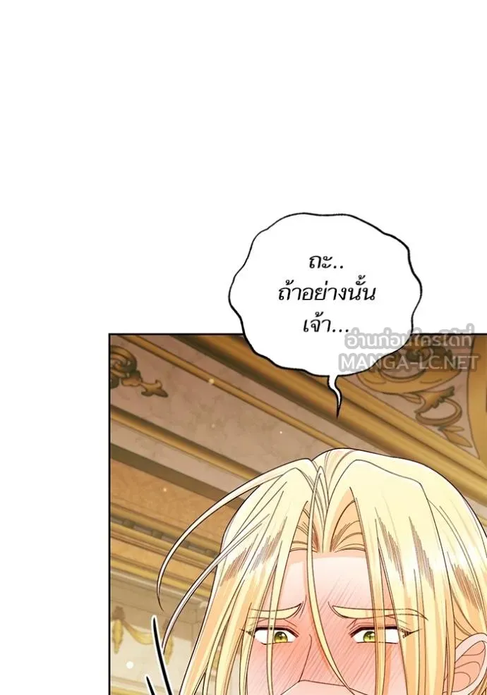 การแต่งงานครั้งใหม่ ตอนที่ 217 รูปที่ 63