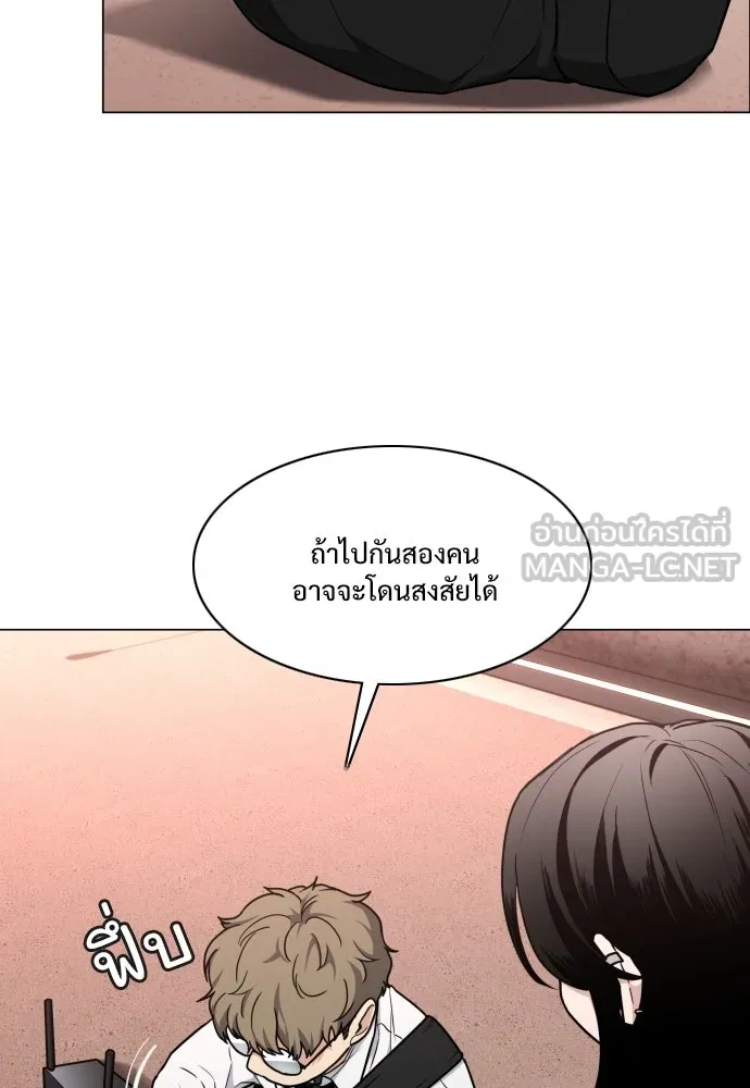 JAKDU ตอนที่ 25 รูปที่ 9