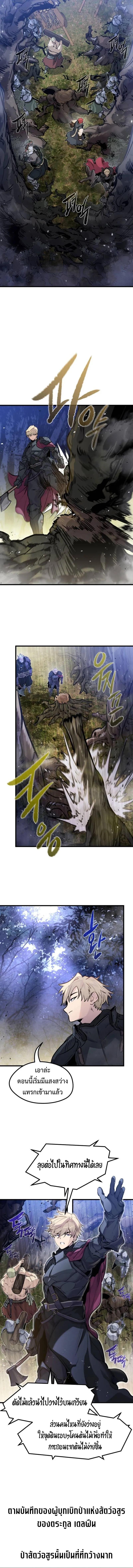 The Regressed Mercenary_s Machinations ตำนานราชาแห_งทหารร_บจ_าง ตอนที่ ตอนที่ 21 รูปที่ 6