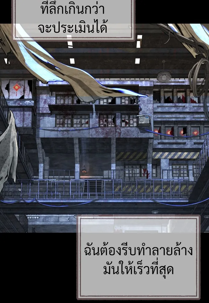 นักฆ่าย้อนวัย ตอนที่ 68 รูปที่ 101