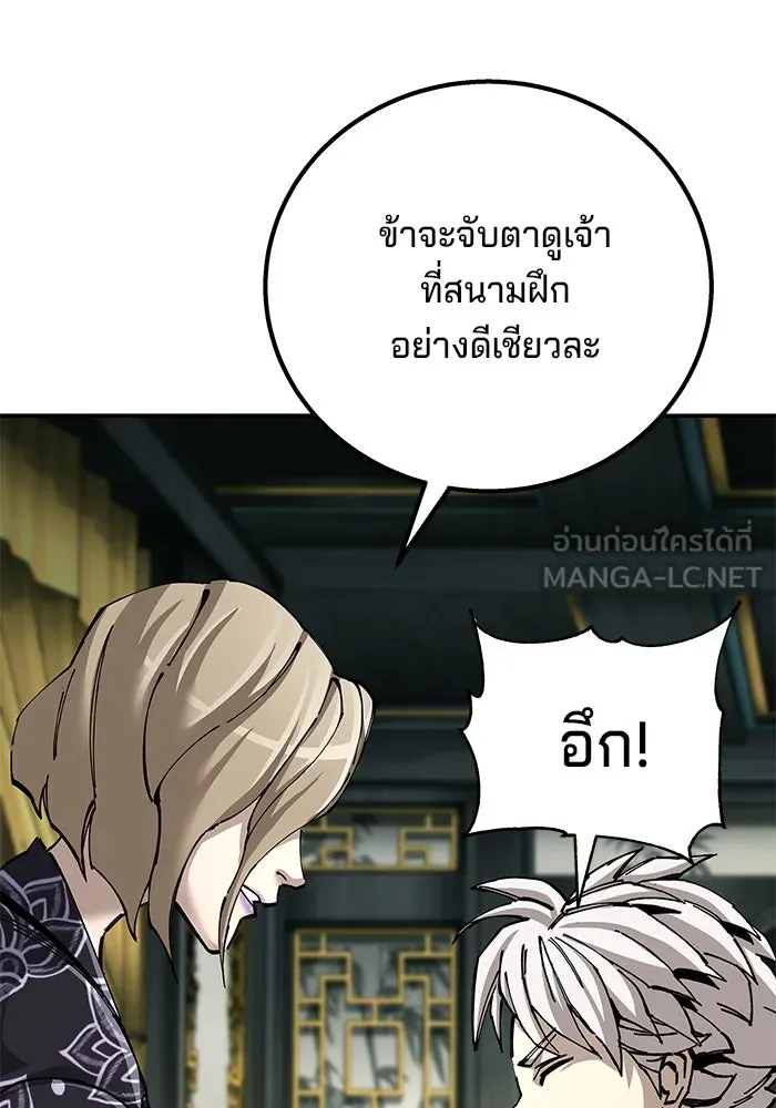 คุณปู่จอมยุทธกับหลานสาวสุดแกร่ง ตอนที่ 92 รูปที่ 33