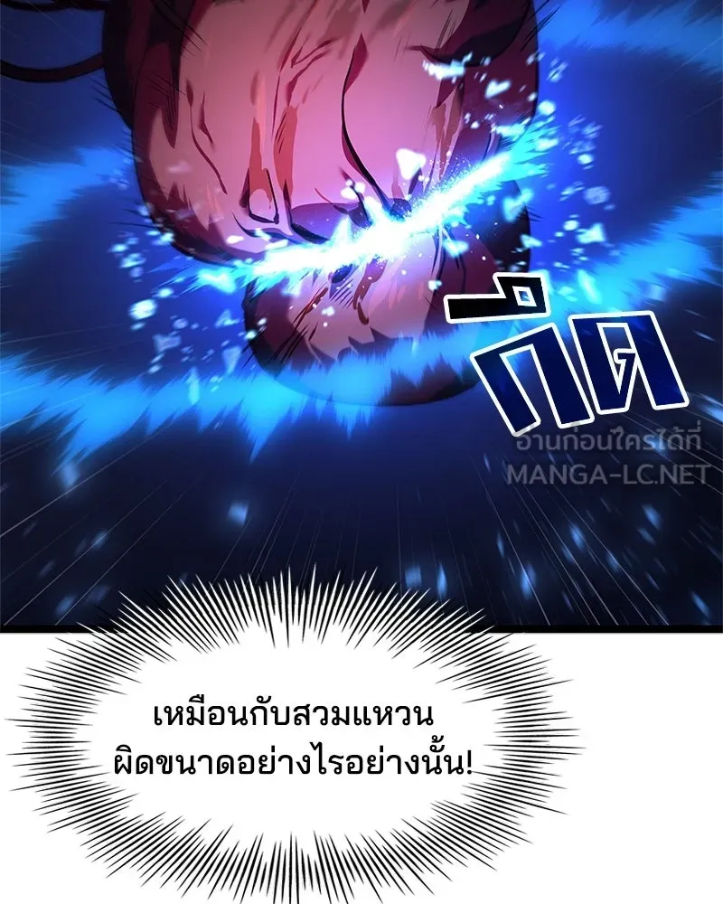 เจ้าชายแผนโบราณ ตอนที่ 3 รูปที่ 141