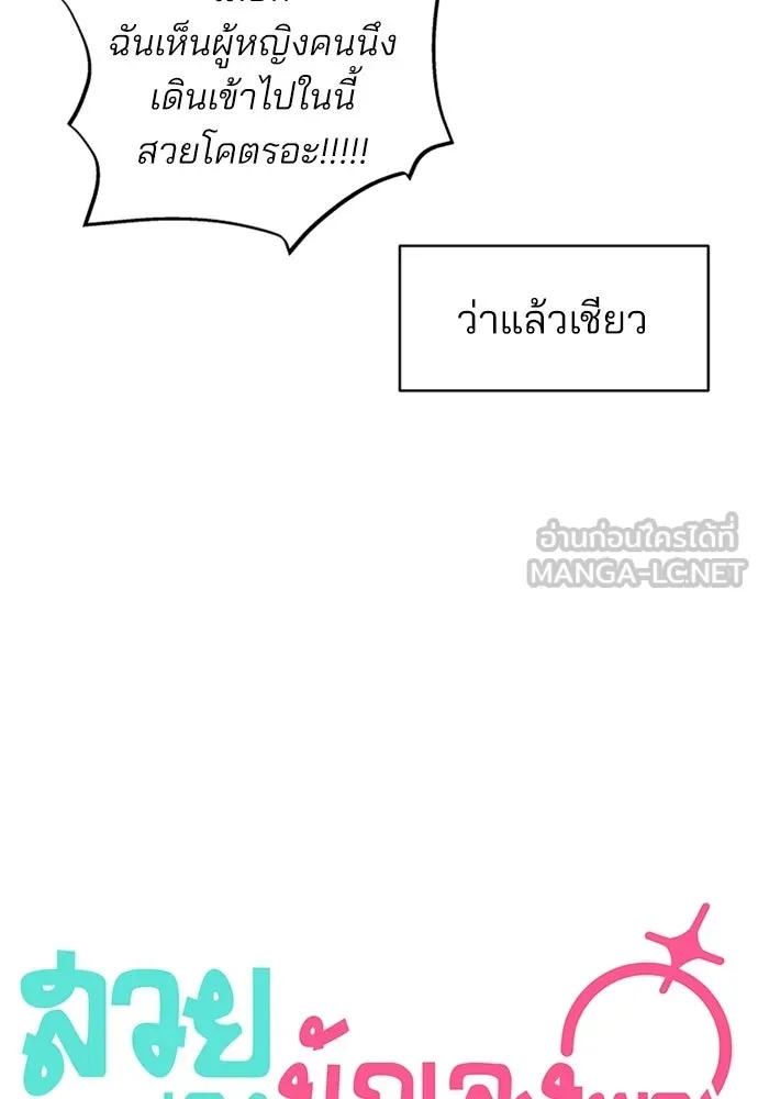 สวยเองนักเลงพอ ตอนที่ 45 รูปที่ 45