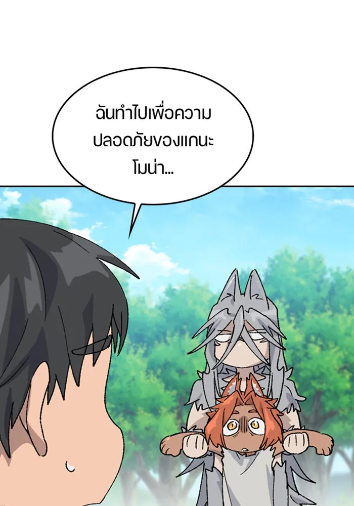 ตั้งแคมป์ฮีลใจในต่างโลก ตอนที่ 39 รูปที่ 70