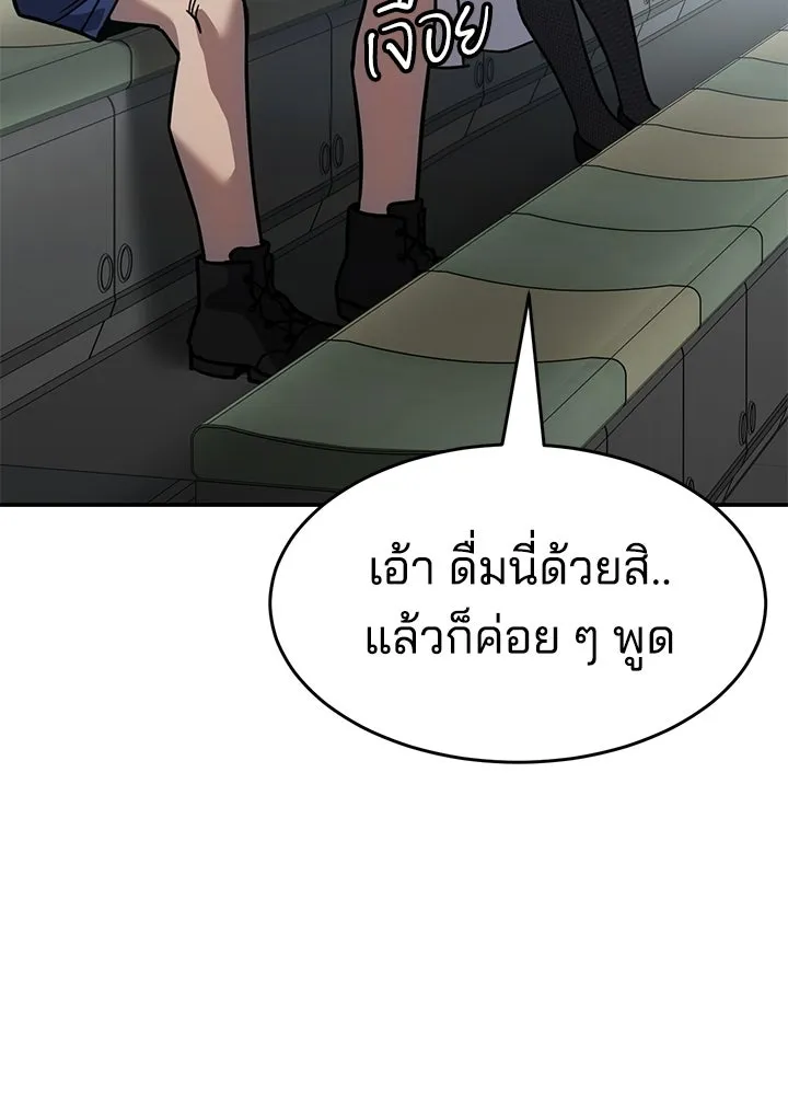 กฎเหล็กบ้านสายลับ ตอนที่ 27 รูปที่ 98