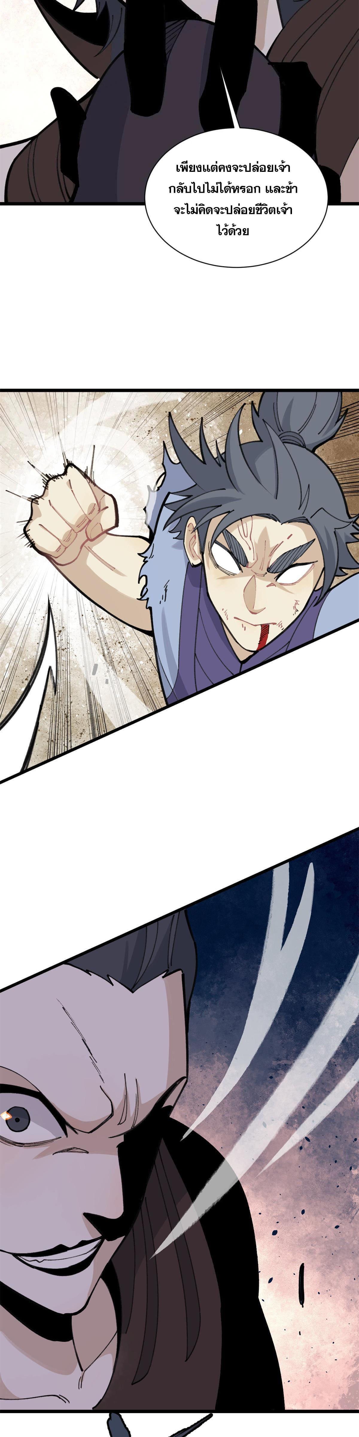 Manga-lc-com อ่านมังงะ อ่านการ์ตูน ออนไลน์ ฟรี All Hail the Sect Leader ตอนที่ 1 2 3 4 5 6 7 8 9 10 11 12 13 14 ฟรี ไม่มีโฆษณา Manga-lc - อ่าน มังงะ อ่าน การ์ตูน ออนไลน์ อ่านมังงะ ฟรี