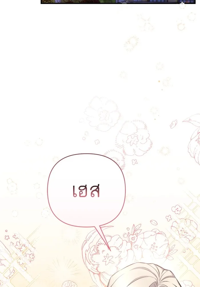 แด่ตัวละครโปรดที่ถูกทิ้ง ตอนที่ 35 รูปที่ 29