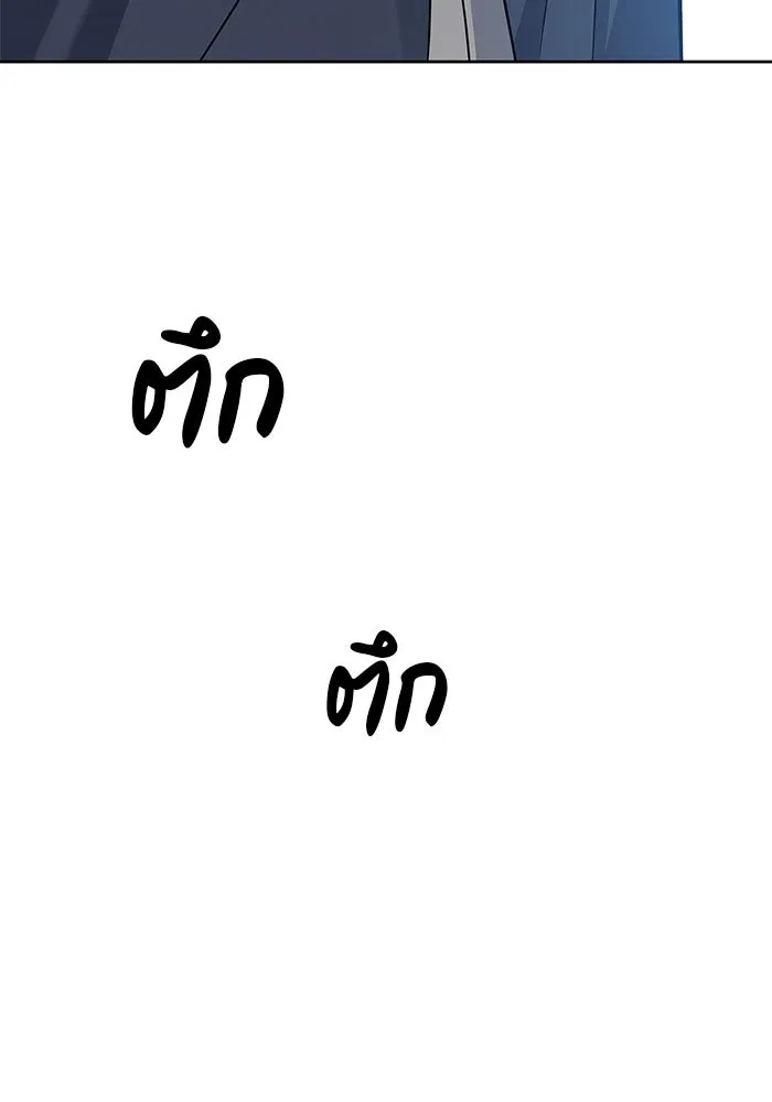 ผมไม่ได้เก่งอย่างที่คิด ตอนที่ 27 รูปที่ 124