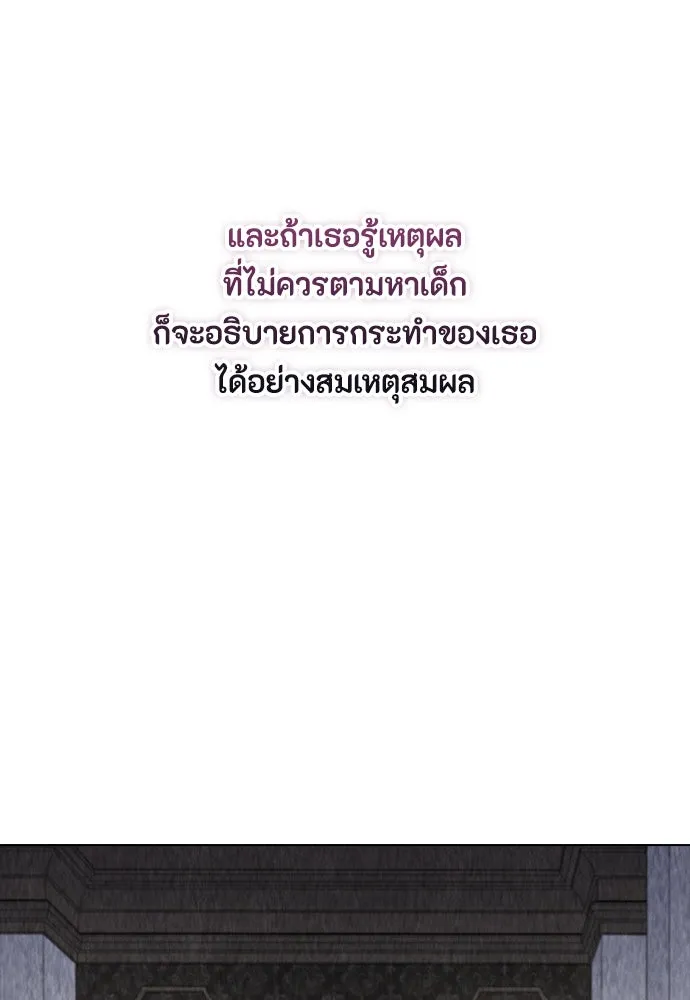 ลูกสาวตัวปลอมของท่านดยุก ตอนที่ 38 รูปที่ 34