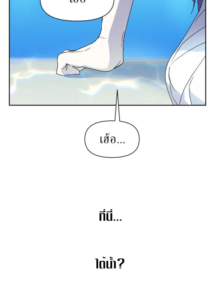 ชิงชีวิตพลิกลิขิตชะตา ตอนที่ 17 อยากเป็นเจ้าแค่เพียงหนึ่งวัน รูปที่ 13