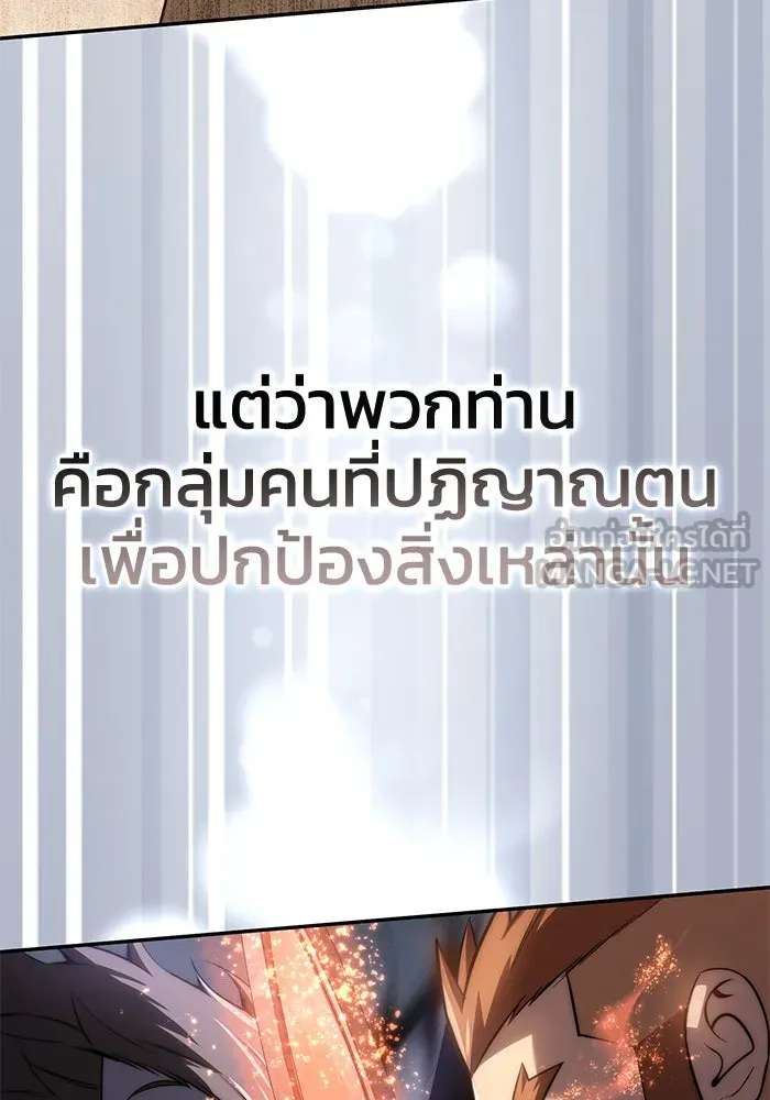 ยอดนักดาบผู้โอบอุ้มดารา ตอนที่ 50 รูปที่ 156